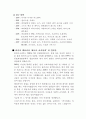 장난감 회사의 이념과 방침, 회사 개요 2페이지