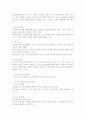 관광정책의 환경 6페이지