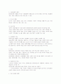 관광정책의 환경 7페이지