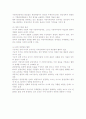 관광정책의 환경 11페이지