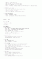 영유아기 안전사고 실태 및 예방 3페이지