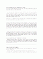 Cys-net(위기청소년 사회안전망) & Wee Center(학생생활지원단) 2페이지