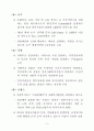 공적사회 복지 전달체계 현황 및 사례 8페이지