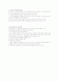 우리나라 보육정책의 문제점과 개선방안 [확실함] 8페이지
