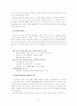 조선시대 양반(선비)문화의 전통과 의미   3페이지