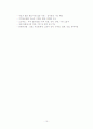 조선시대 양반(선비)문화의 전통과 의미   10페이지