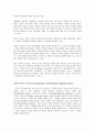 행정 조직 레포트 7페이지
