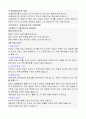 글라이더와 고무동력기 만들기 2페이지