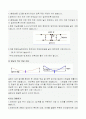 글라이더와 고무동력기 만들기 4페이지