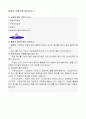 글라이더와 고무동력기 만들기 9페이지