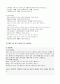 글라이더와 고무동력기 만들기 13페이지