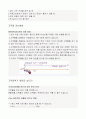 글라이더와 고무동력기 만들기 16페이지