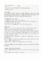 글라이더와 고무동력기 만들기 17페이지