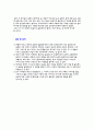 돌로레스 클레이본-작가 스티븐 킹조사-줄거리-감상및분석  4페이지