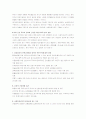 영유아 안전 교육의 필요성 2페이지
