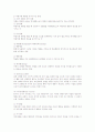 행동수정이론 4페이지