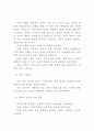 지역사회의 필요성과 좋은지역사회의 조건 [정확함] 6페이지