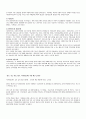 빈곤아동에 대해서, 빈곤아동을 위한 사회복지 대책 6페이지