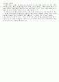 사회복지실천론 답변 9페이지