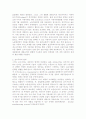 포스트포드주의에 대해 2페이지