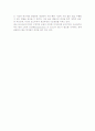 포스트포드주의에 대해 4페이지
