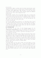 노인복지정책의 개념과 정책분야 3페이지