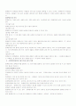 [사회복지] 사회복지정책의 평가 [분석/조사] 2페이지