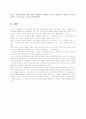 [사회과학] 아동학대의 원인, 보도자료 및 사례 관련 레포트 7페이지