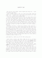 심리학적 개념 1페이지