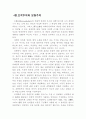 심리학적 개념 4페이지