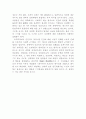 심리학적 개념 5페이지