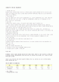 아동수당제도와 저출산 문제 1페이지
