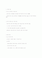 한국스포츠의 발달과정외 2페이지