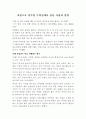 수락산을 다녀와서... 1페이지