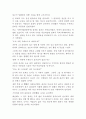 수락산을 다녀와서... 4페이지