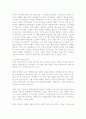 장애인선교의 배경 2페이지