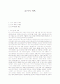 로마의 체육 1페이지