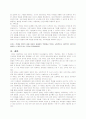 [사회과학] 아동학대의 원인 학대와 방임의 결과 관련 레포트 5페이지