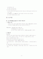 사회복지조사론 요약 10페이지