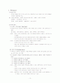 사회복지조사론 요약 13페이지