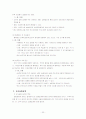 사회복지조사론 요약 22페이지