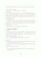 사회복지조사론 요약 25페이지
