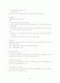 사회복지조사론 요약 26페이지