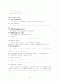 사회복지조사론 요약 30페이지