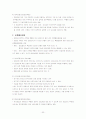 사회복지조사론 요약 32페이지