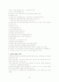 사회복지조사론 요약 35페이지