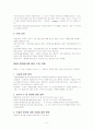 사회복지조사론 요약 41페이지