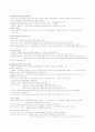 교육의 사회학적 기초 정리 5페이지