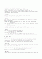 교육의 사회학적 기초 정리 9페이지