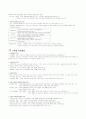 교육의 사회학적 기초 정리 11페이지